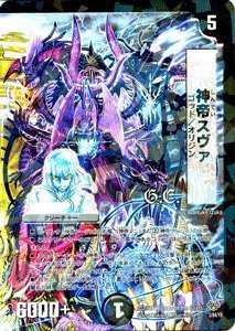 Amazon.co.jp: デュエルマスターズ 【 神帝スヴァ 】 DMC55-003PC